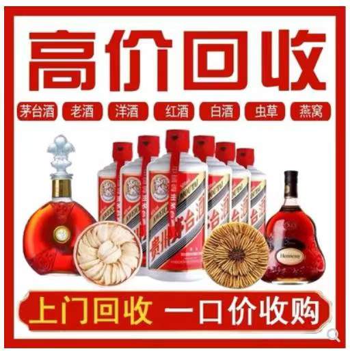 蔚县回收茅台酒